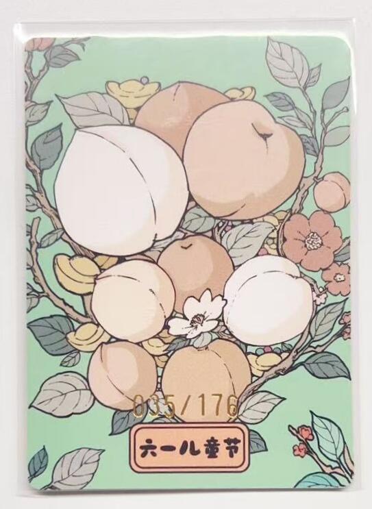 牌易阁 第一期（持续收拍，送拍联系我哦） 【官封未拆】小花瓣 六一节日卡 035/176