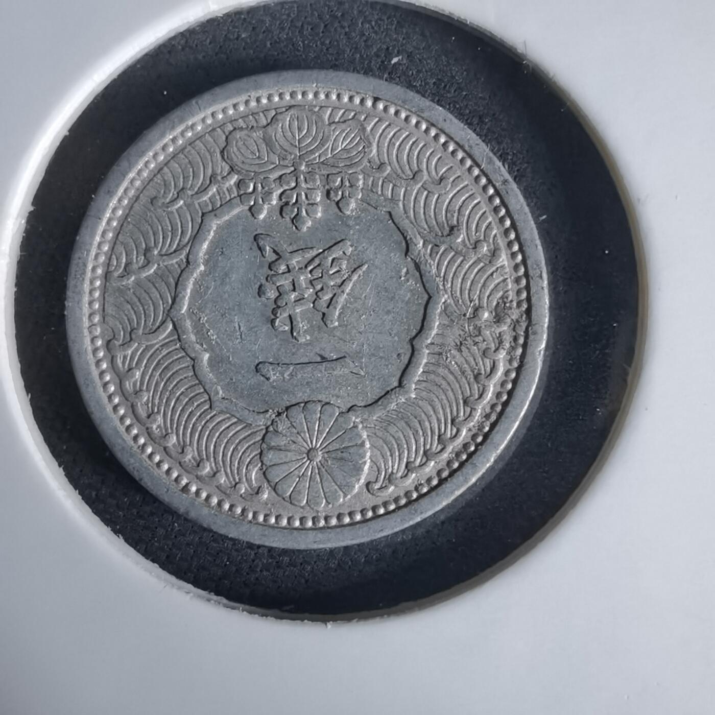 沼泽如烟--第1034场 昭和十五年飞鸦一钱