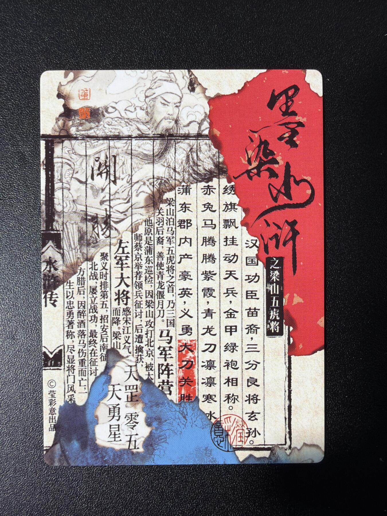 NO.28 好又多金牌大场，每周一站式配齐，方便凑单！（周6晚9点截拍，卖家送拍0抽成！） 【套卡】墨染水浒 莹彩意 五虎+仇琼英+潘巧云 光刻卡一套7张