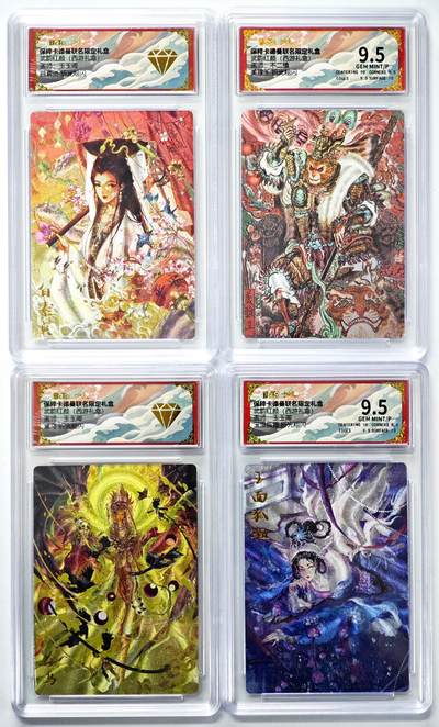 白泽拍卖卡牌手绘专场第34期（花朝去了又春分 草如茵 柳烟新） - 2025 卡德曼 联名限定礼盒 武韵红颜（西游礼盒）4张  粗闪 保粹评级 2张爆金10 2张9.5分 特标