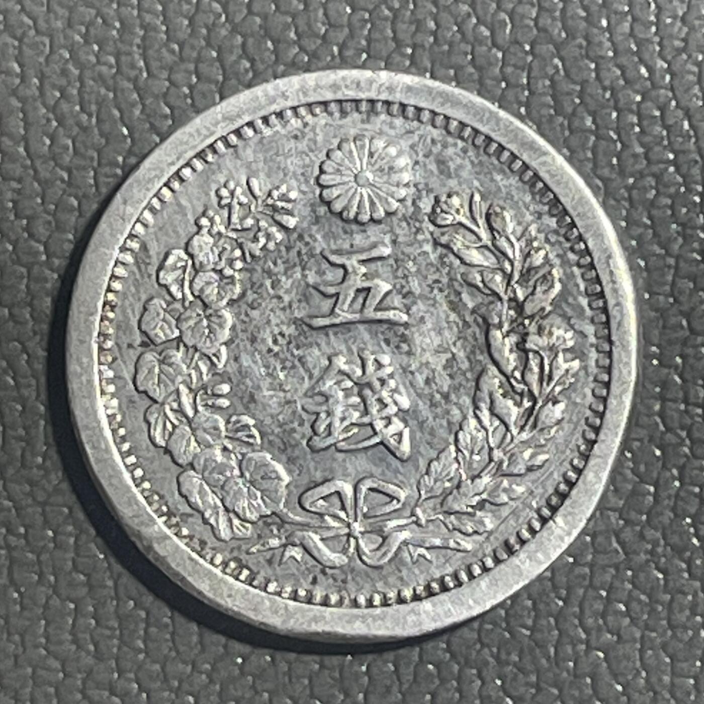 回流0328 明治十年（1877年）五钱银币（龙版）