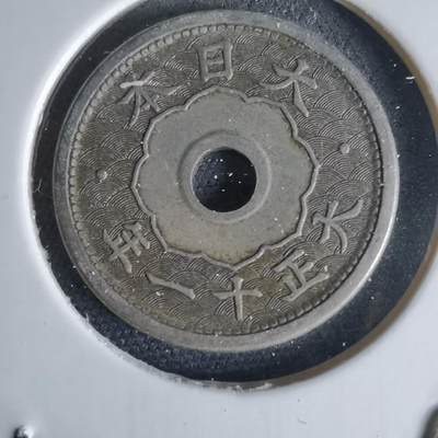 沼泽如烟--第1034场 - 大正十一年五钱