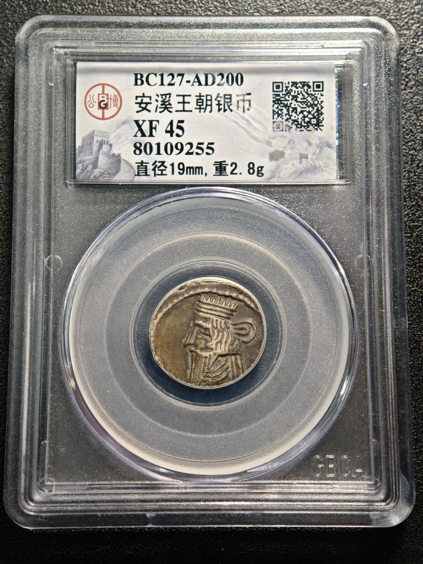 【德藏】世界币章拍卖第169期（拍品征集中~欢迎藏友联系） AD105-147年 安息王朝1德沃洛加西三世银币 公博 XF45 图案清晰