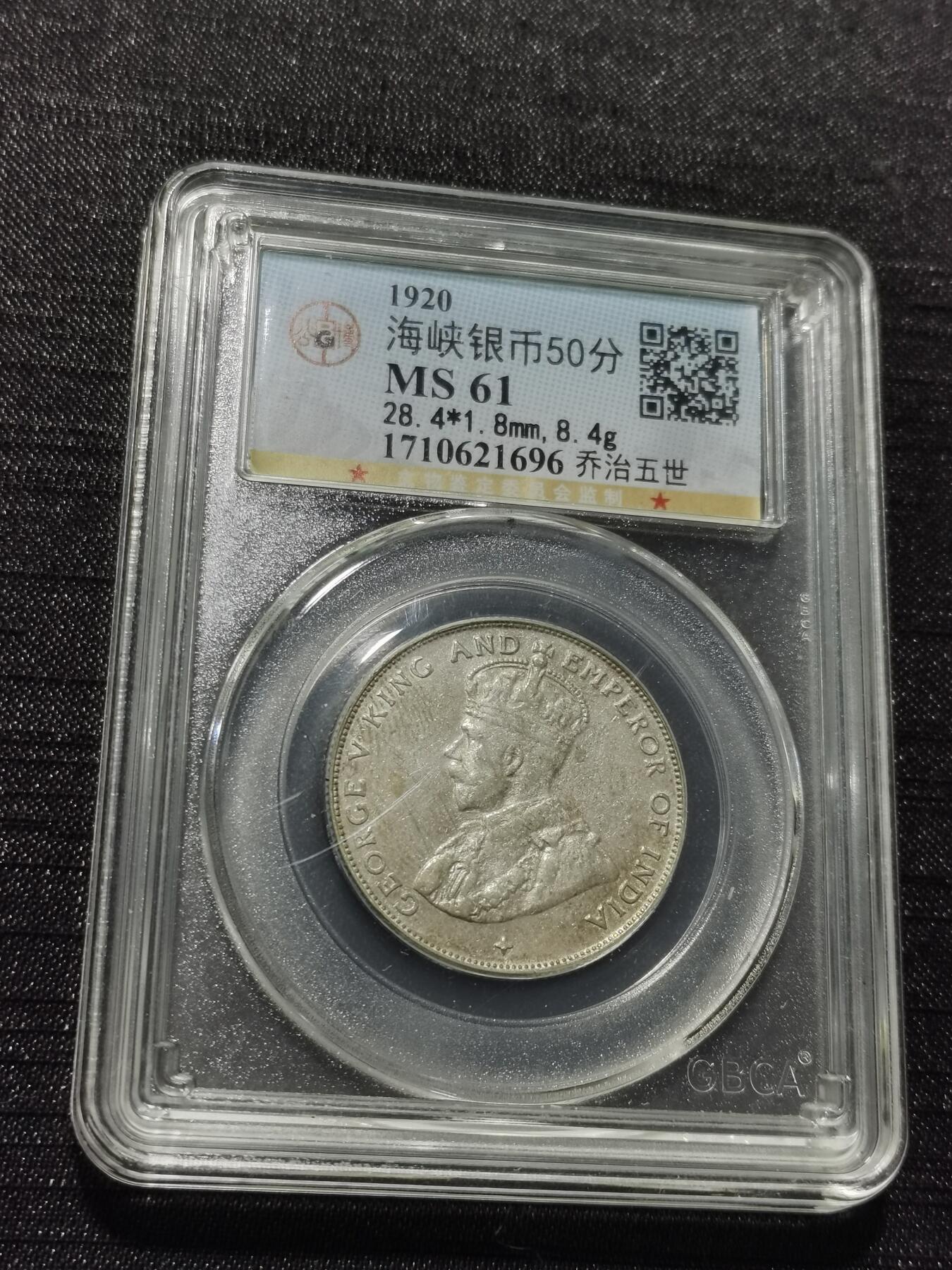 天下钱庄专场欢迎参拍 海峡半圆银币