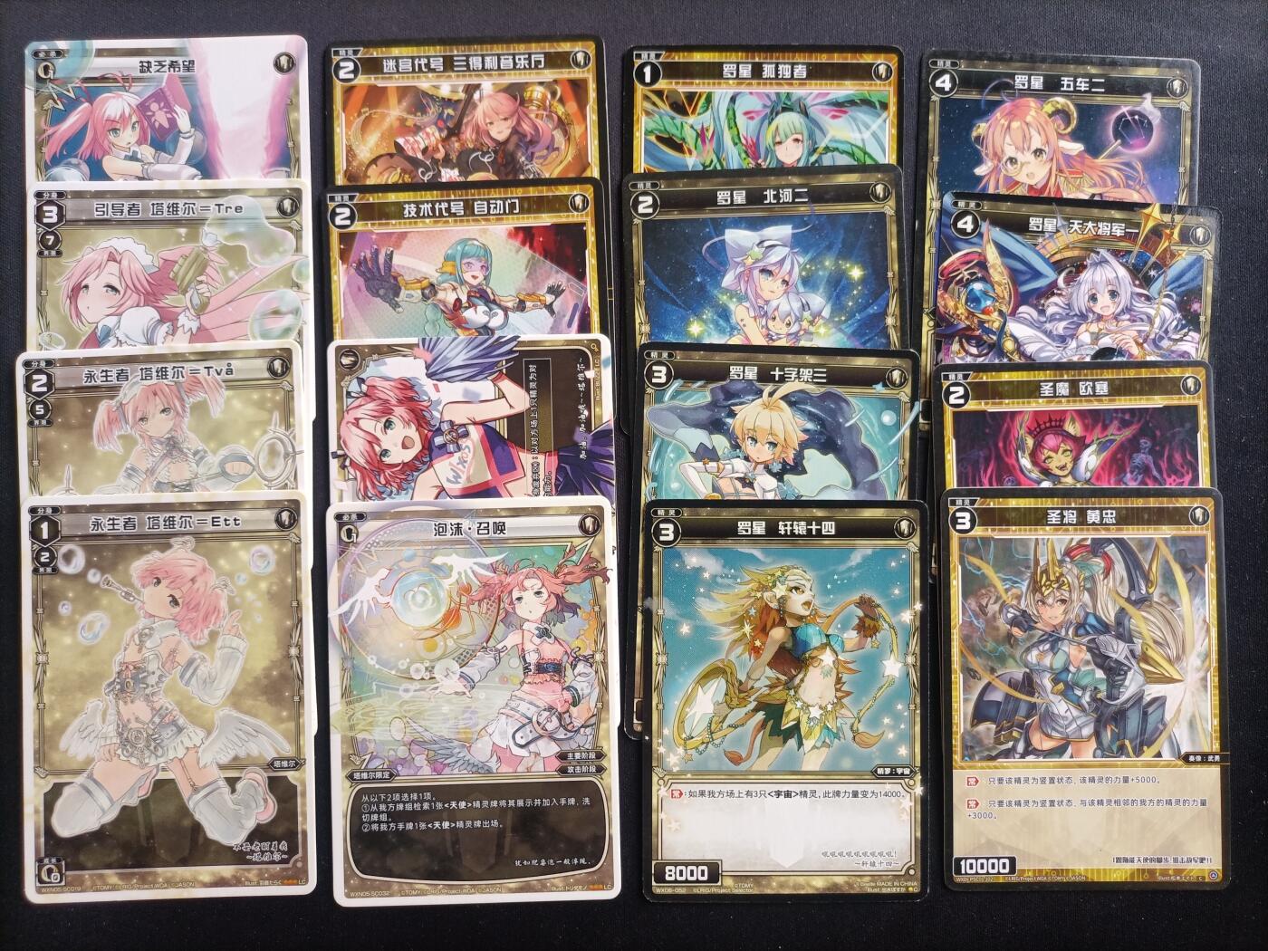 【游宝拍卖】丙午马年第15期 WIXOSS卡牌 1组