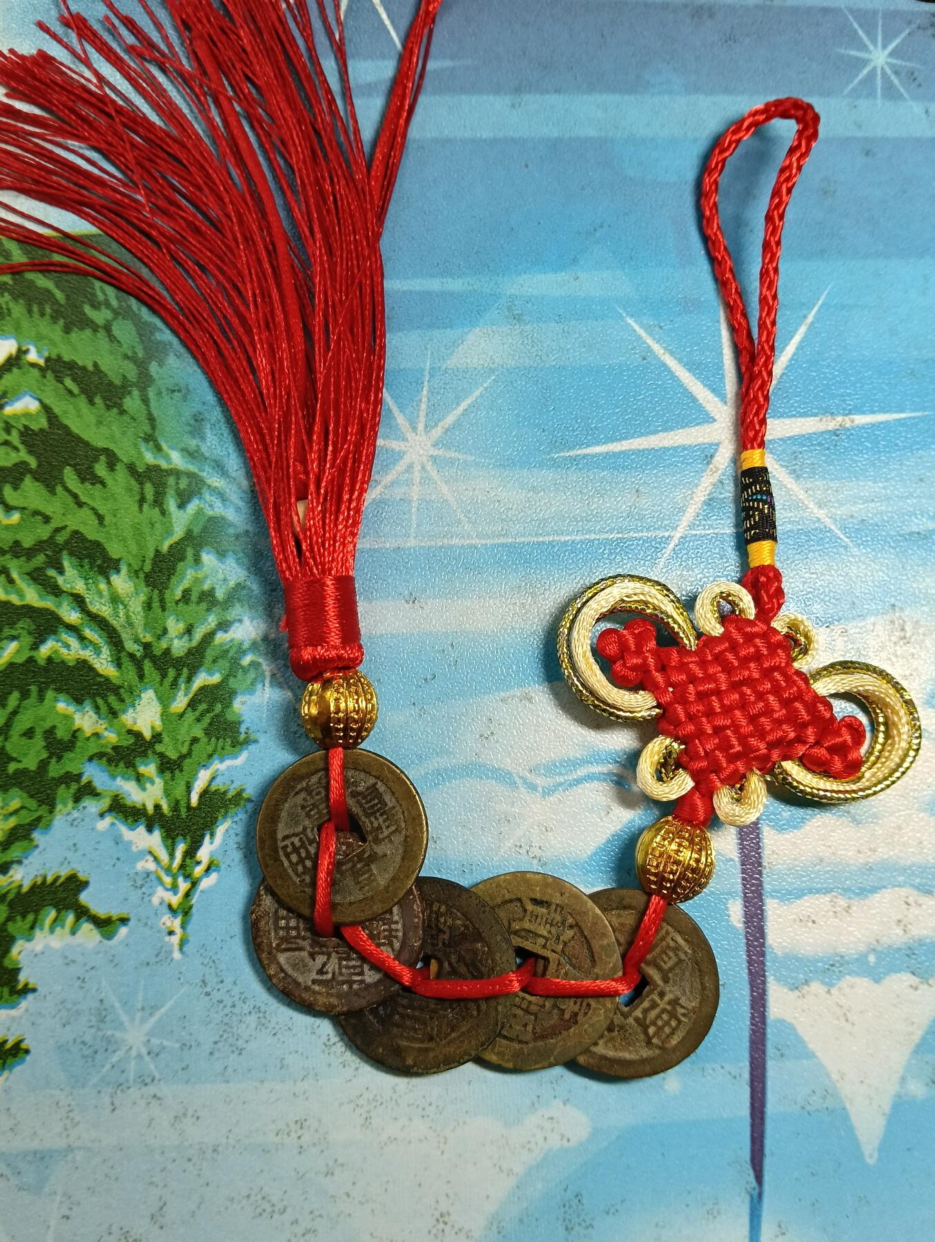 鸿运古泉工艺品专场26 清五帝钱对门钱公博或编串到代真品