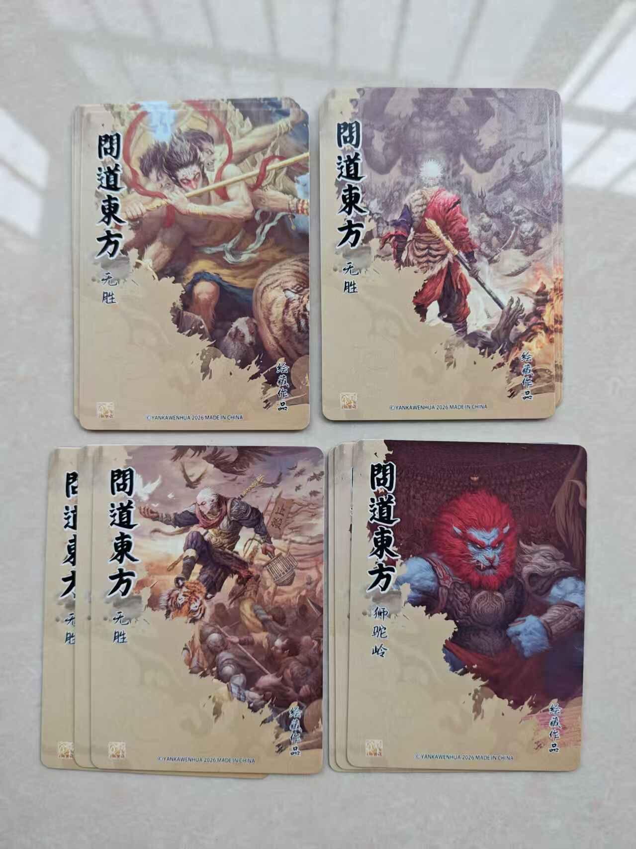 龙虎卡牌-八零场，奇点炸场！！（满200元包邮，无佣金，每周六结拍，欢迎送拍） 彩闪12张全 燎原焱卡 问道东方 西游无胜 三拼 一套 (4组)