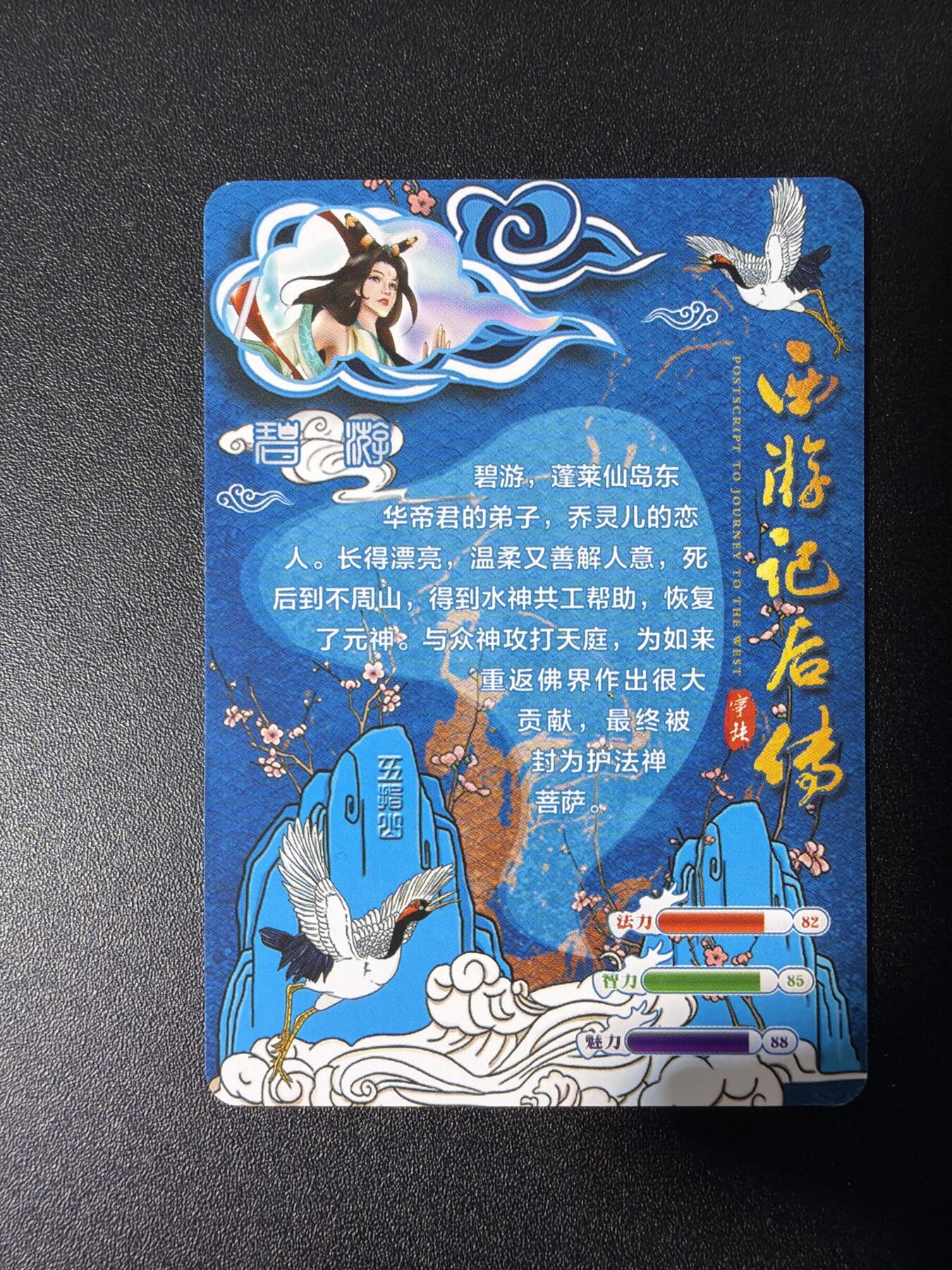 NO.28 好又多金牌大场，每周一站式配齐，方便凑单！（周6晚9点截拍，卖家送拍0抽成！） 宁缺 西游记后传 粗闪7张