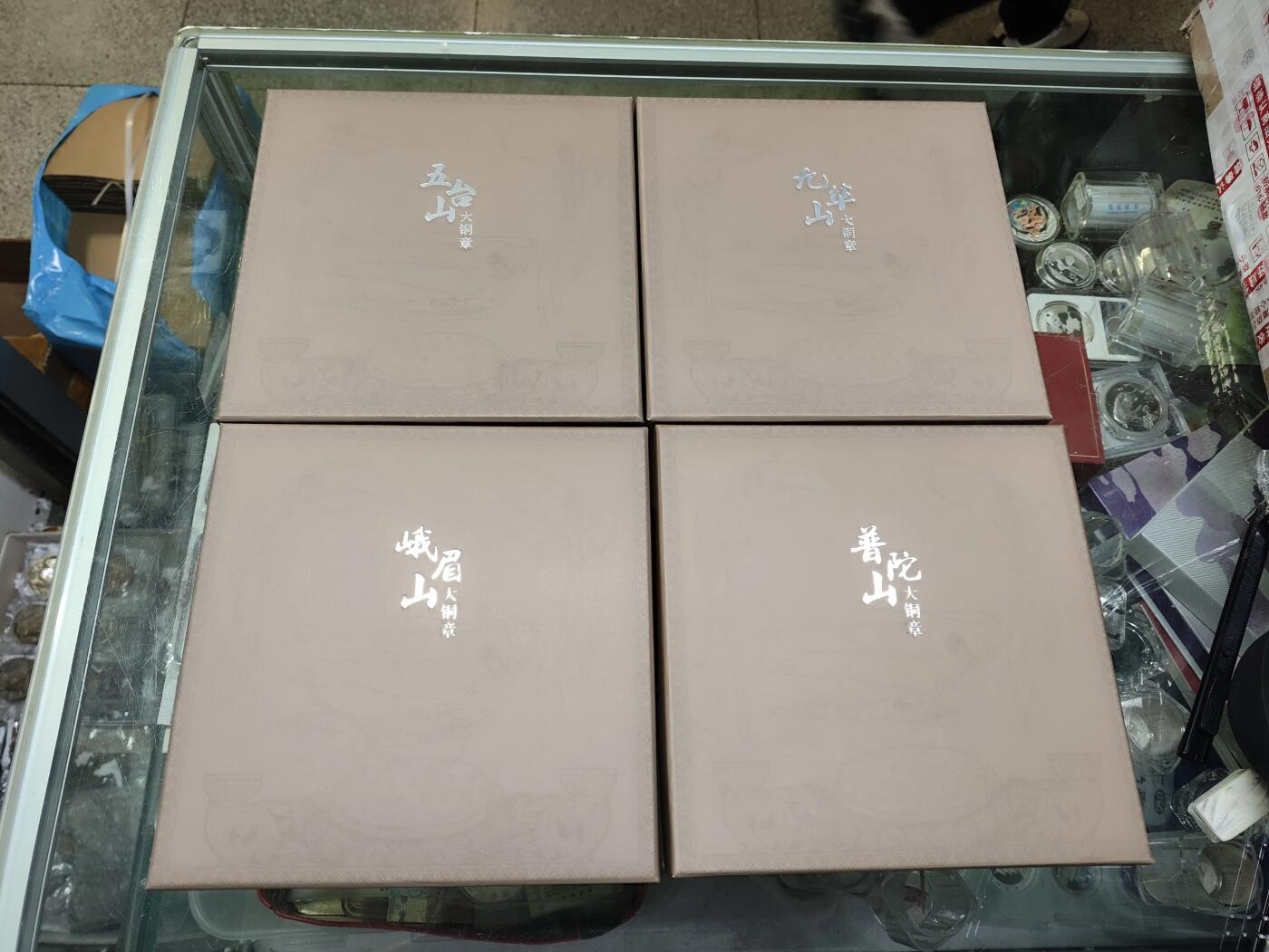 中国铜章专拍 沈阳造币厂四大菩萨铜章，黄铜版，直径80毫米铜章一套，原盒原证