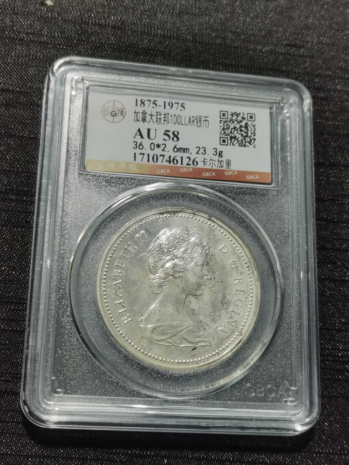 天下钱庄专场欢迎参拍 加拿大1加元银币