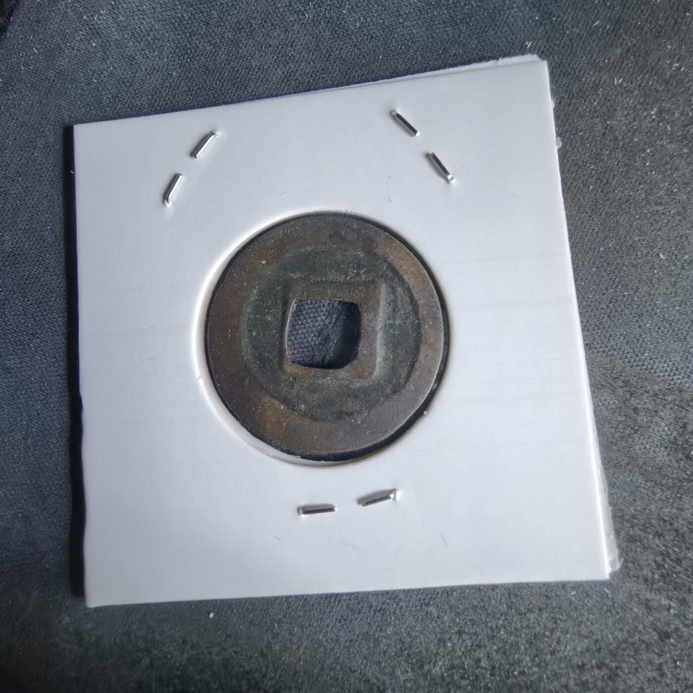 沼泽如烟--第1034场 熙宁元宝