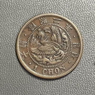 回流0328 - 朝鲜  大韩隆熙二年（1908年）一钱铜币（凤凰版）