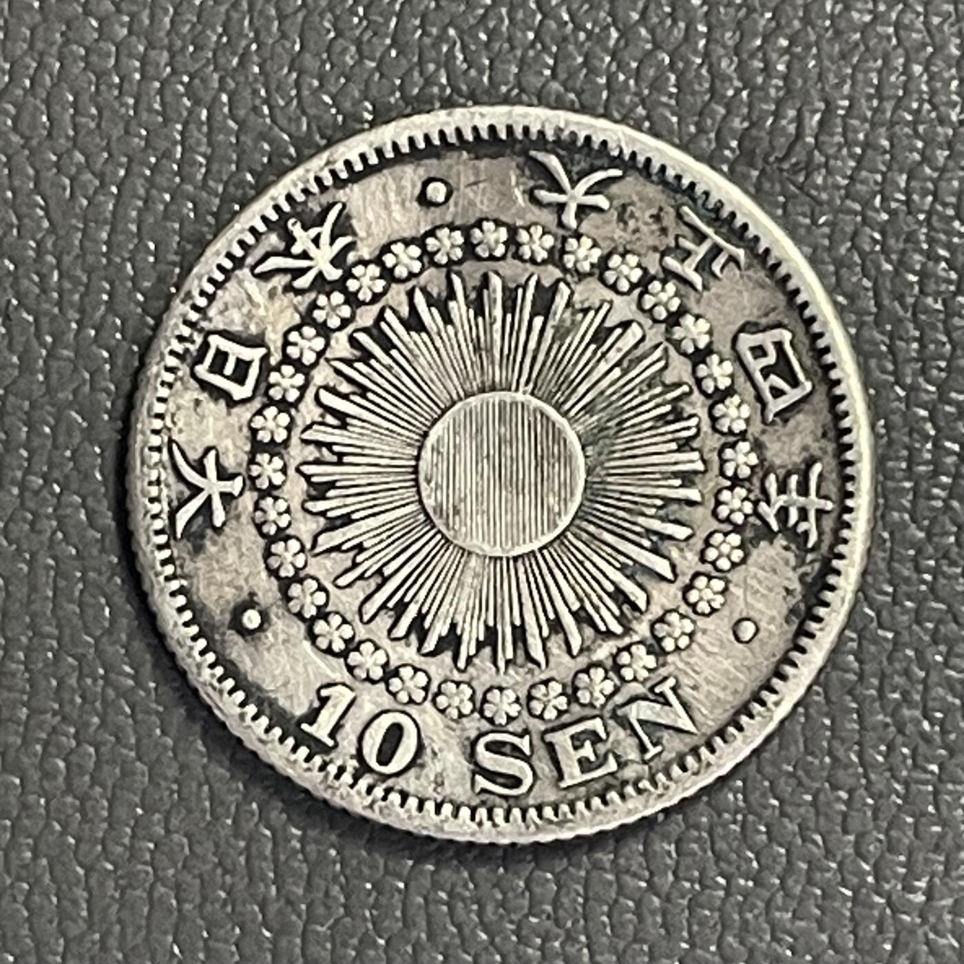 回流0328  大正四年（1915年）旭日十钱银币