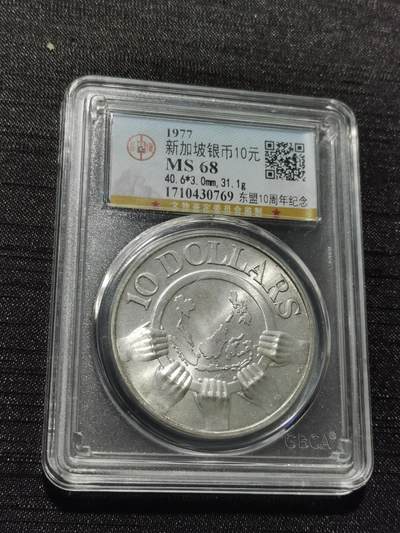 天下钱庄专场欢迎参拍 - 新加坡10元银币