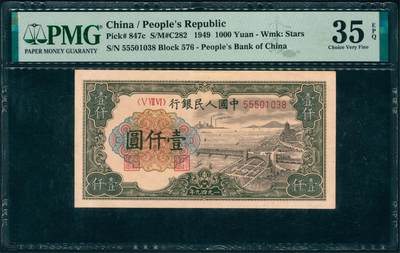 上海炎玺拍卖 玺藏千秋 - 第一版人民币钱塘江大桥壹仟圆