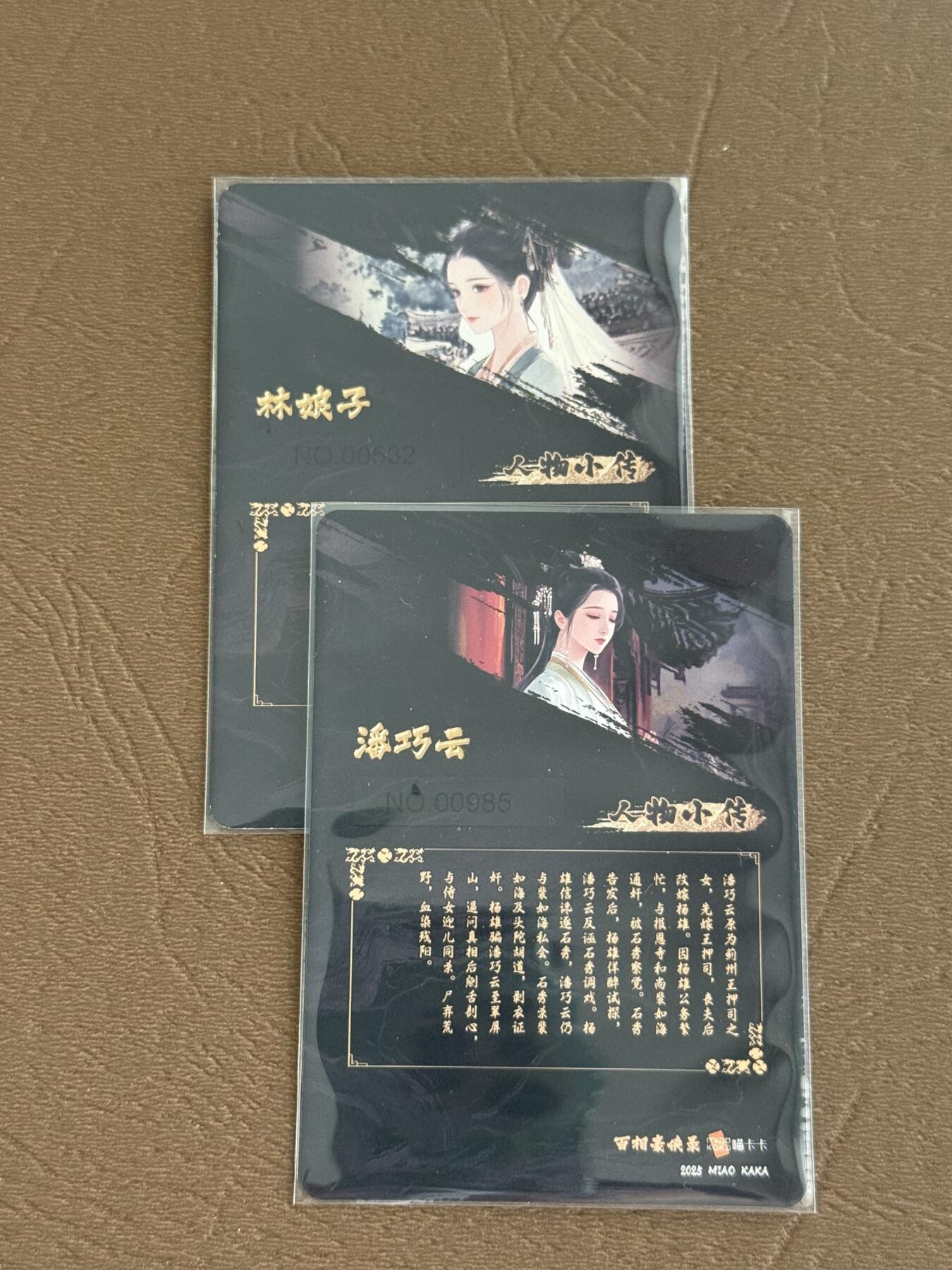 NO.28 好又多金牌大场，每周一站式配齐，方便凑单！（周6晚9点截拍，卖家送拍0抽成！） 百相豪侠录 林娘子532 潘巧云985 粗闪 画师：shark