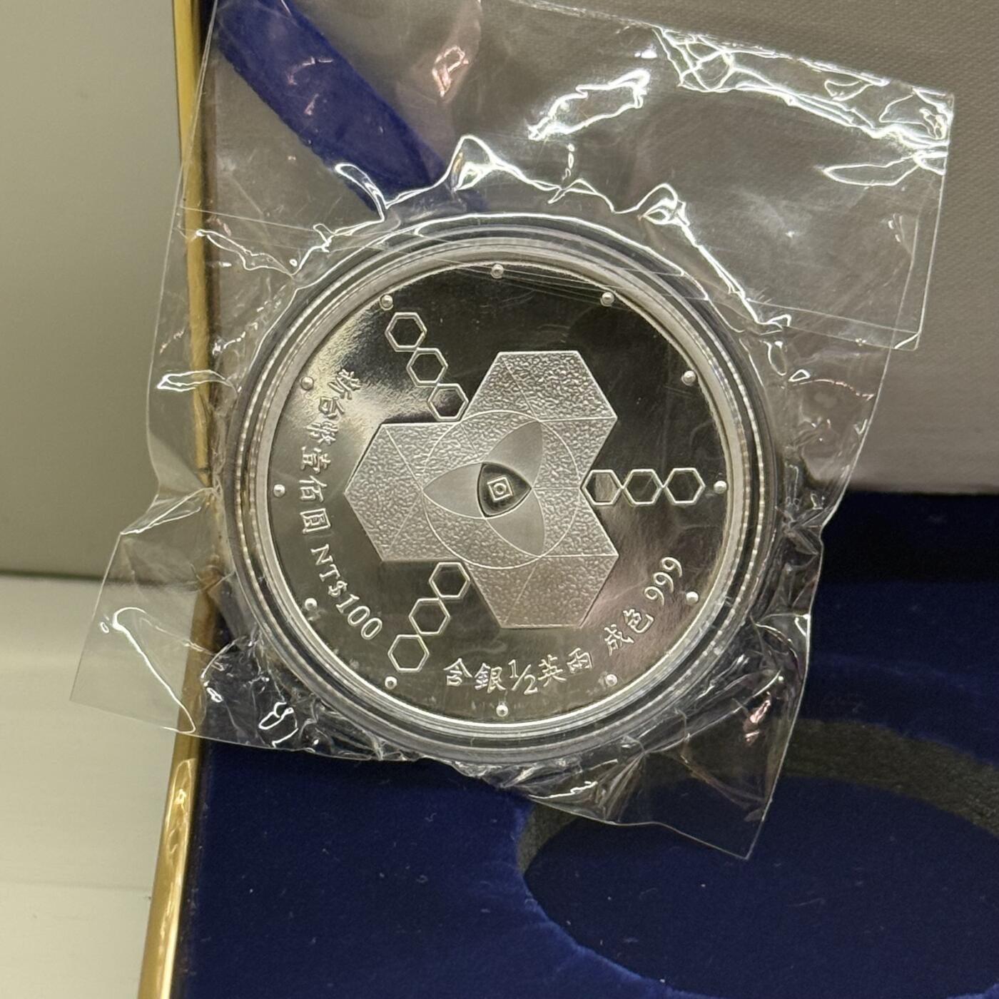 中国台湾省1997年二二八事件五十周年纪念银币 盒证齐全