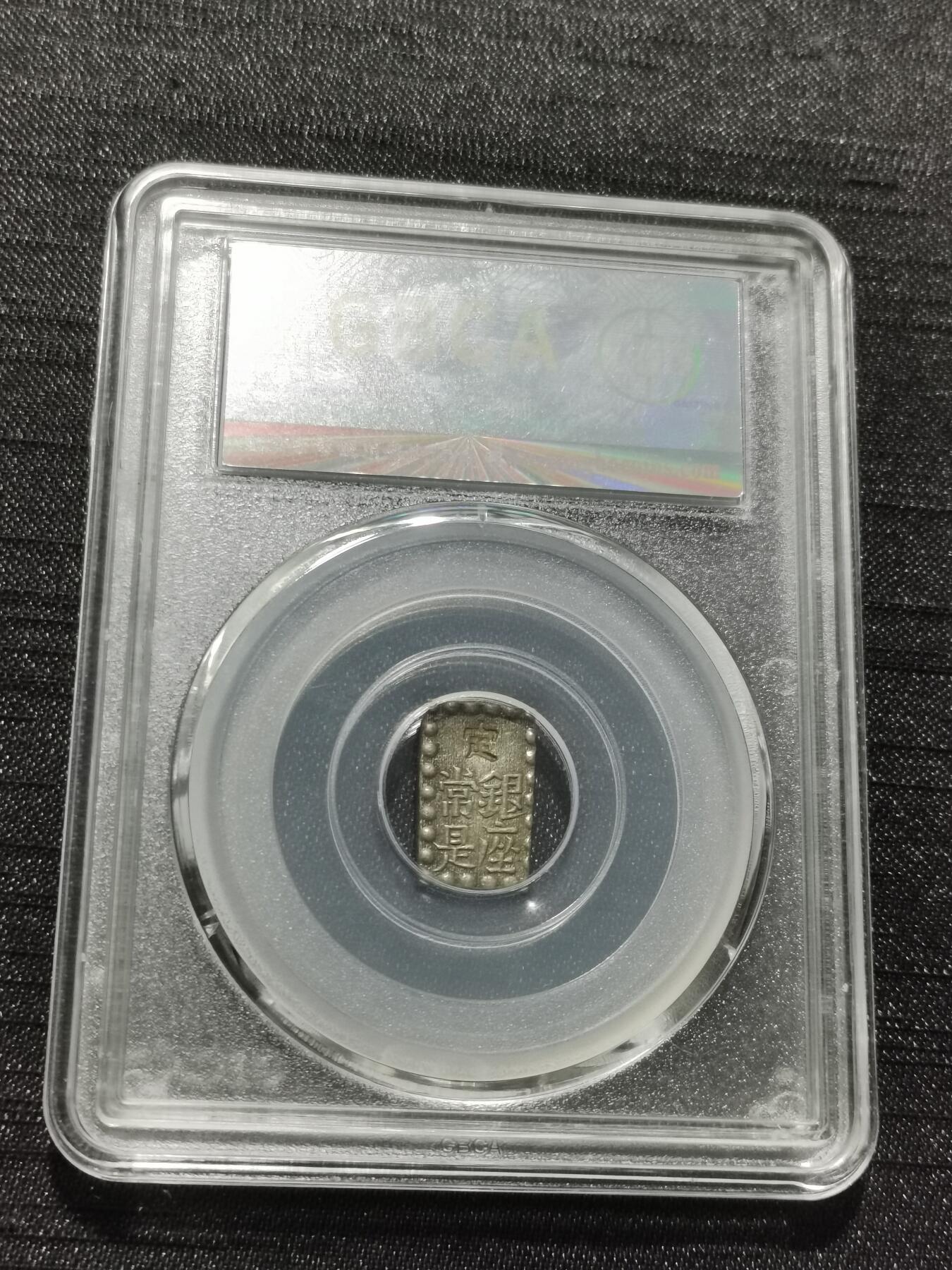 天下钱庄专场欢迎参拍 日本一朱银