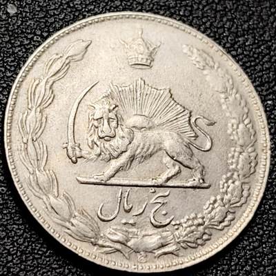 泉币菌-第216场-拍品多 请提前出价 -  狮子弯刀 伊朗5里亚尔铜镍币 26mm 8g