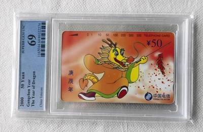 【琪哥网】评级磁卡综合场(137） - 【PCGS69】国卡生肖龙