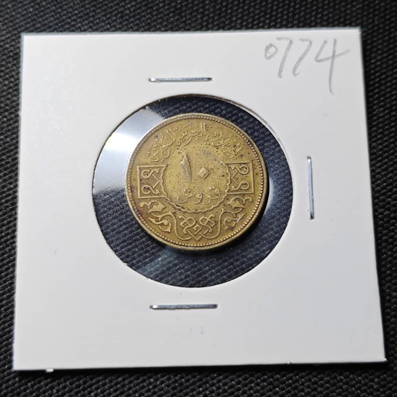 KK钱币收藏小铺  第407期 2月预留时间 周末发货  叙利亚10皮