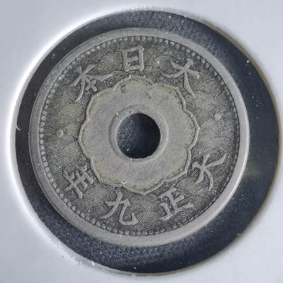 沼泽如烟--第1034场 - 大正九年五钱