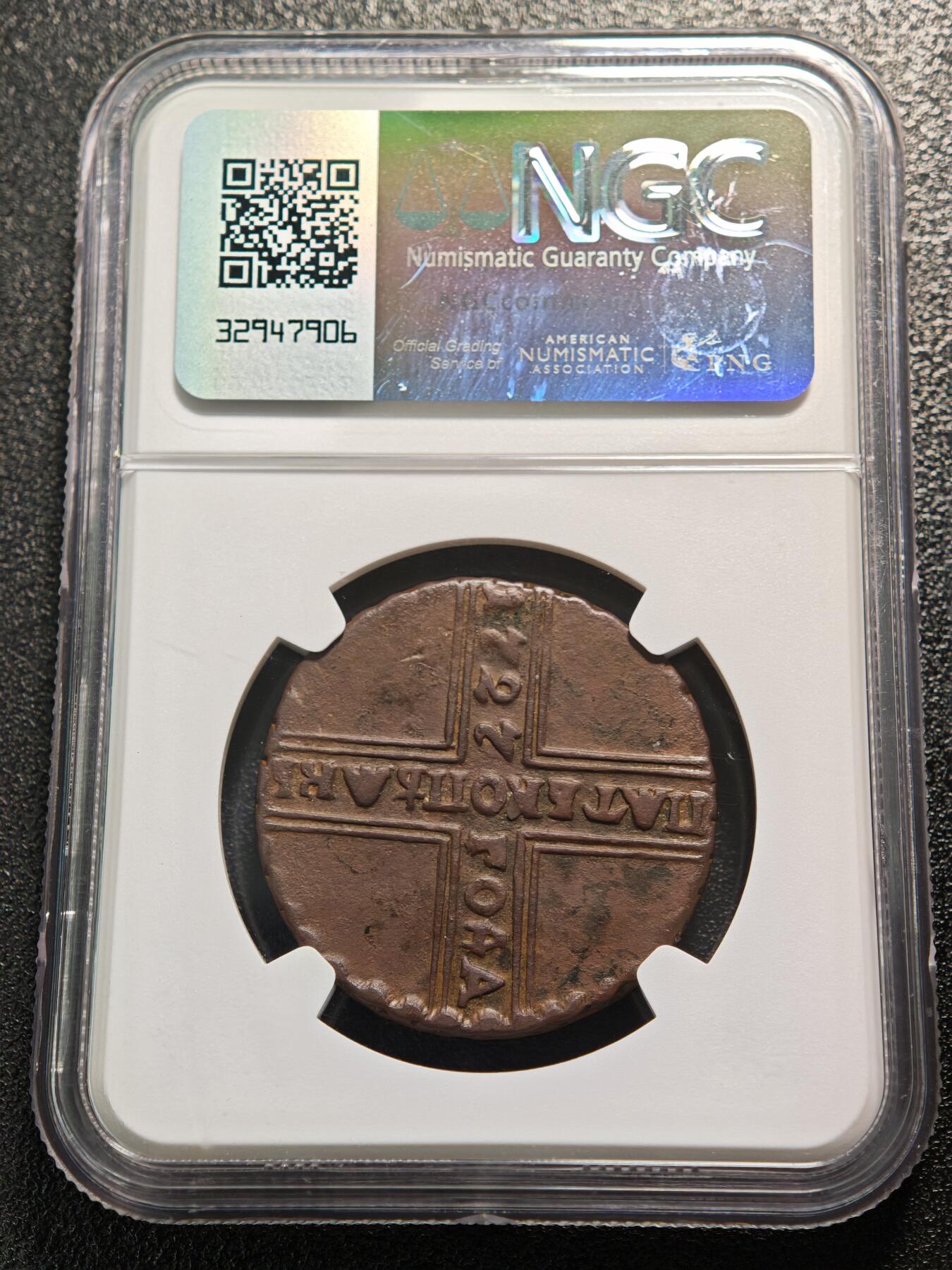 【德藏】世界币章拍卖第169期（拍品征集中~欢迎藏友联系） 1727年 俄罗斯帝国彼得二世5戈比铜币 NGC VF