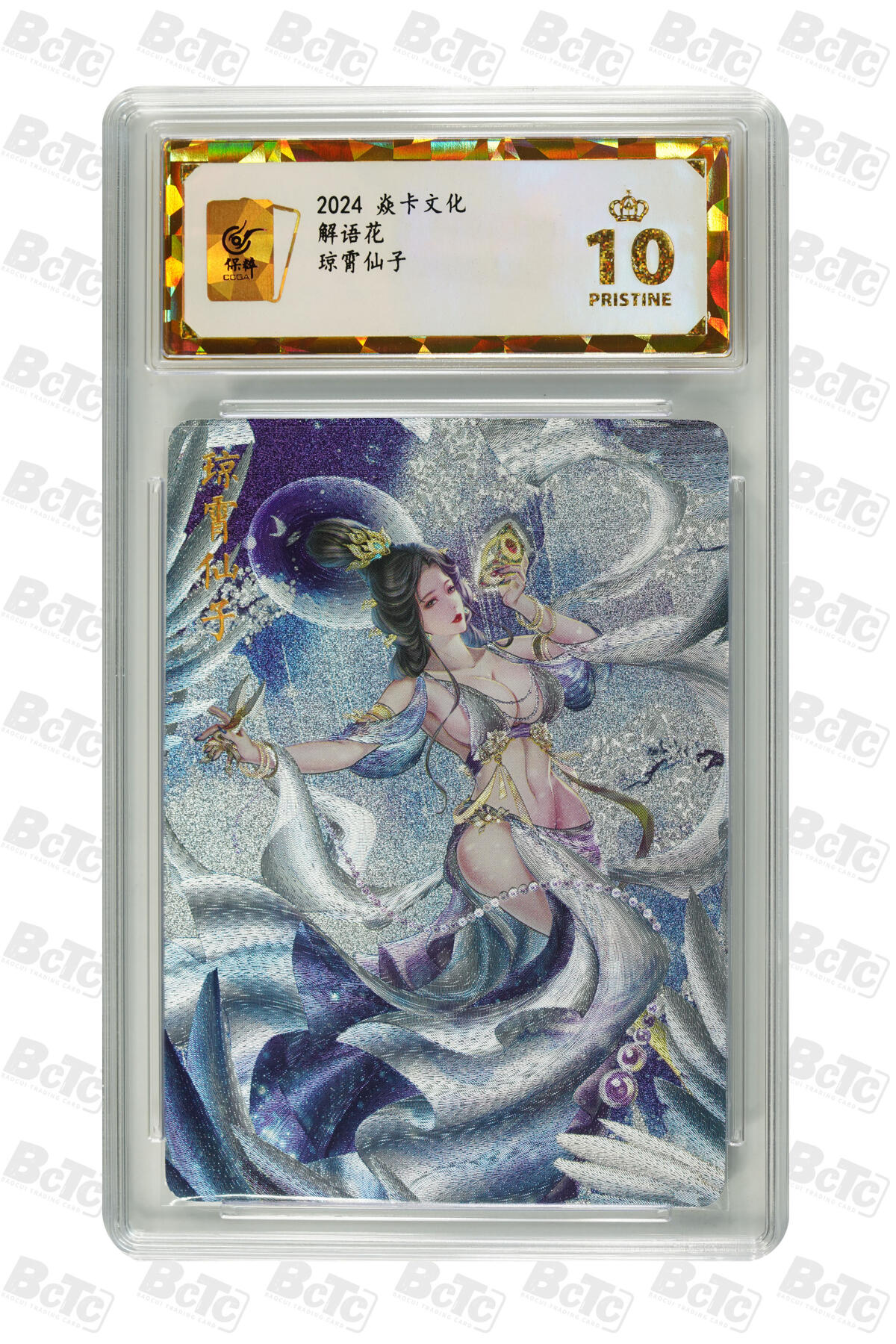 阳大大卡牌拍卖第106期（持续收拍品，周五晚上九点截拍，进群福利早知道）