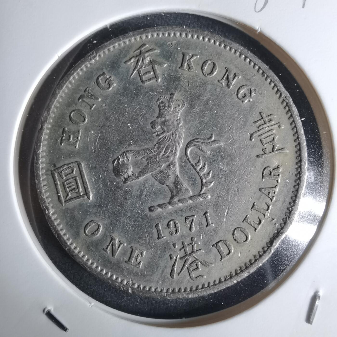 沼泽如烟--第1032场 香港1971年一元特年