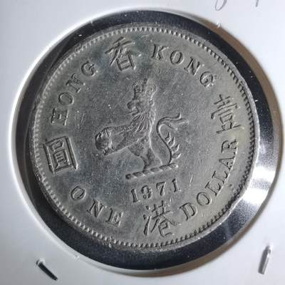 沼泽如烟--第1032场 - 香港1971年一元特年