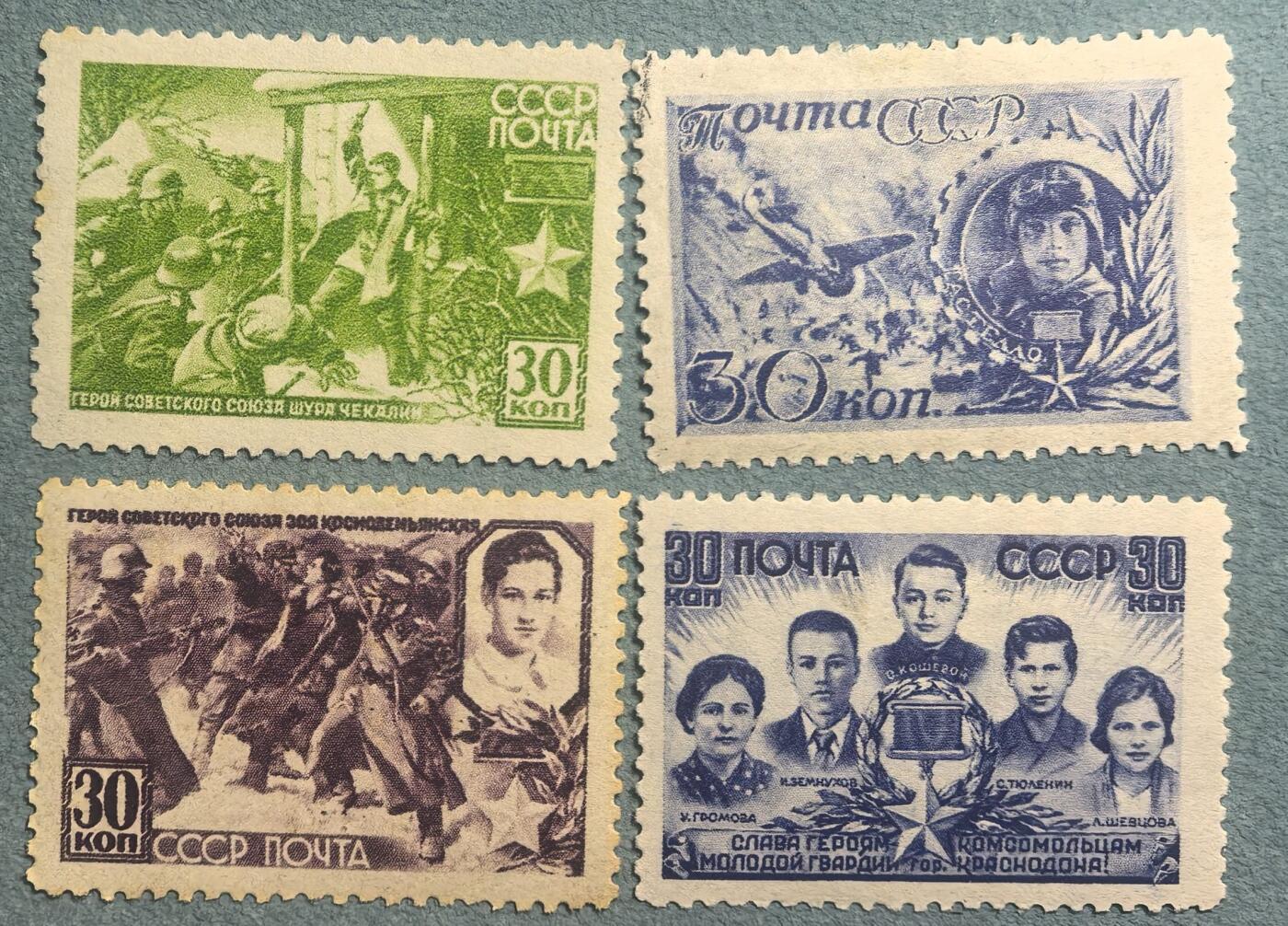 盛世勋华——号角文化勋章邮票专场拍卖第310期 苏联邮政1944年发行 4全新票 卫国战争英雄