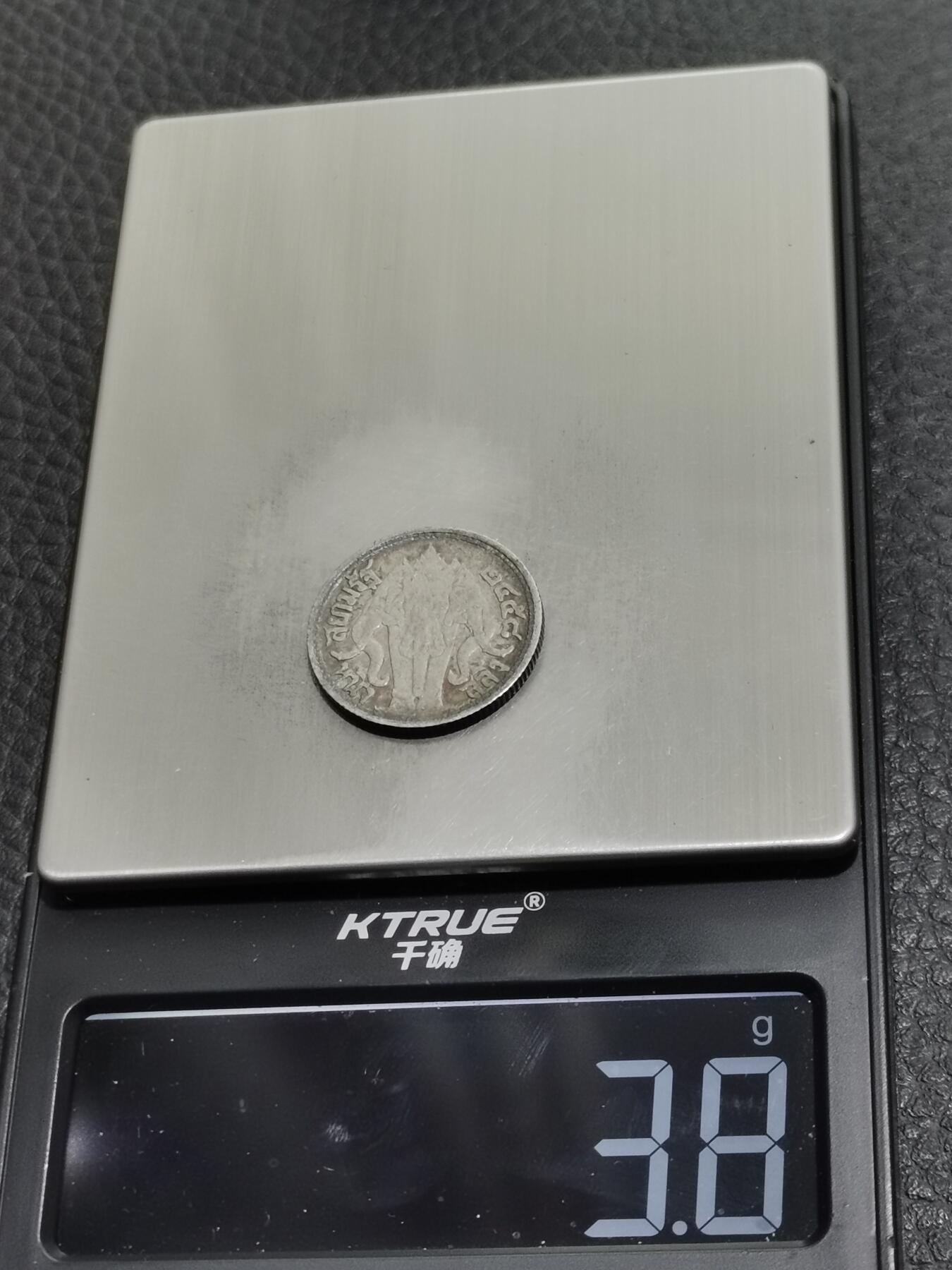 天下钱庄专场欢迎参拍 泰国大象四分之一泰铢银币