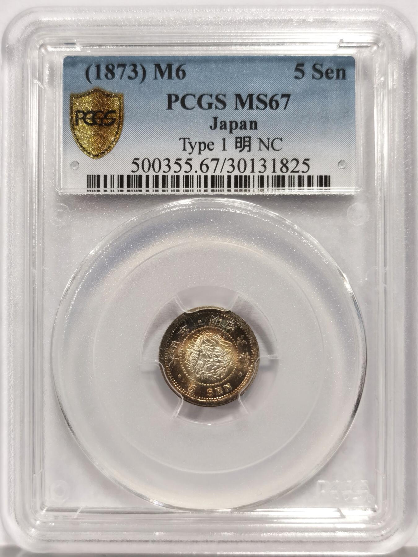 博洋堂“芳菲春韵”3月精品大拍专场暨第166期（全场包邮） PCGS MS67 明治六年五钱银币 相当梦幻的卷首五彩包浆，重彩极难评高分，这枚做到了，殊为不易