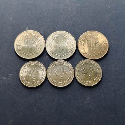 【全场包邮】纯粹捡漏拍514场 - 中国台湾各年份5-10元6枚一组