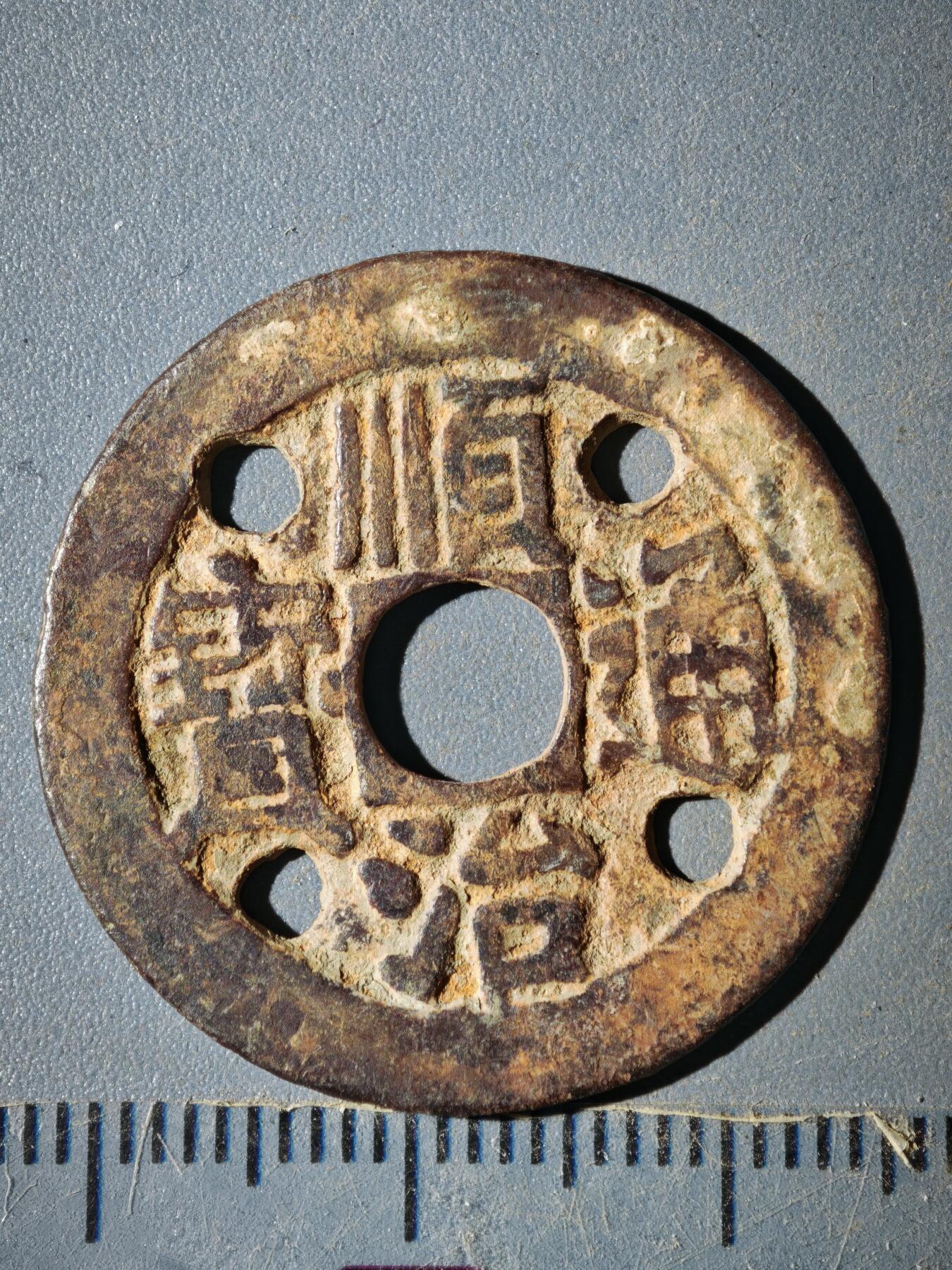 123期新疆红钱粟特钱币丝路钱币专场 B钱币版式