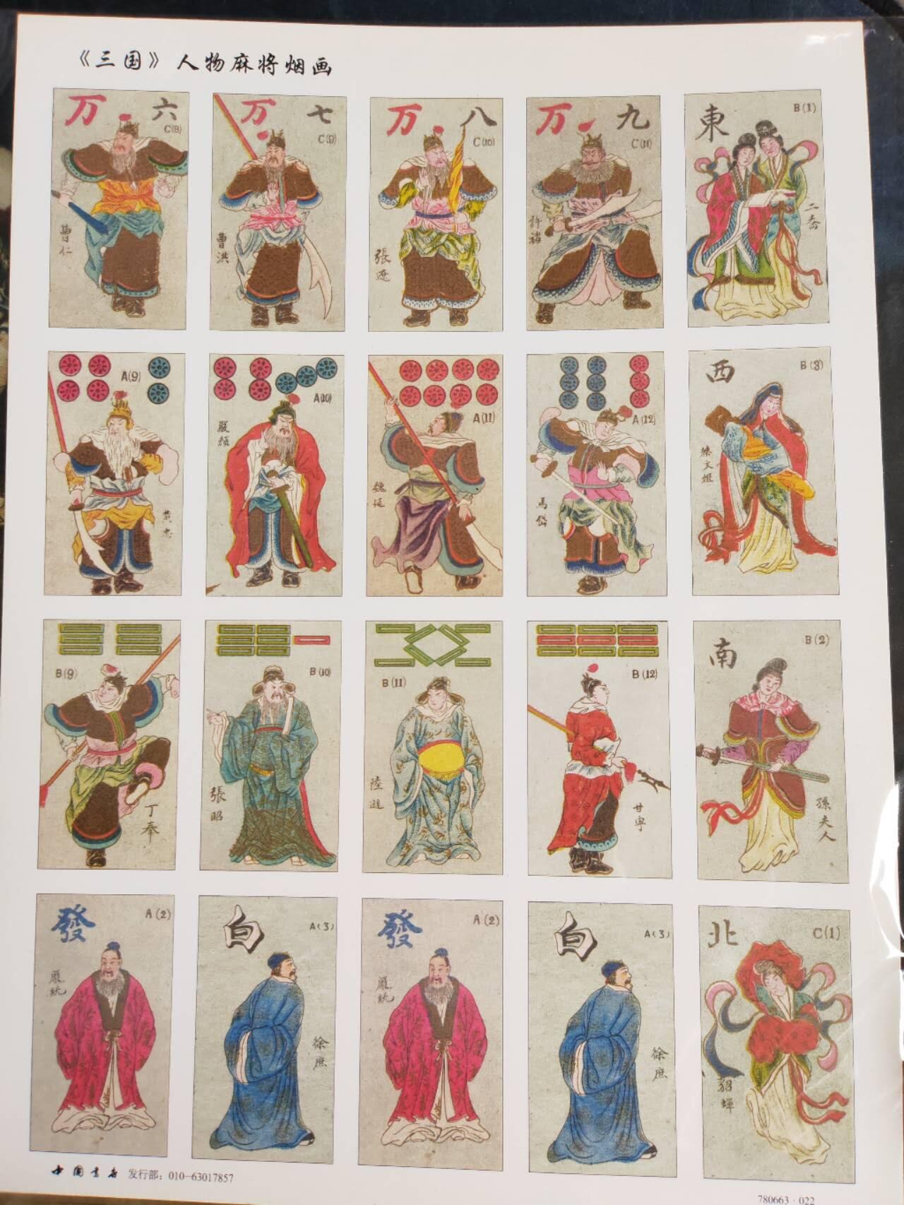 阳大大卡牌拍卖第106期（持续收拍品，周五晚上九点截拍，进群福利早知道）