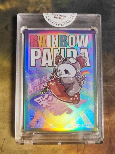 阳大大卡牌拍卖第106期（持续收拍品，周五晚上九点截拍，进群福利早知道） - 【亲签卡】潮玩至上 汪胤 彩虹熊猫-水墨大师系列 考拉 限编007/099