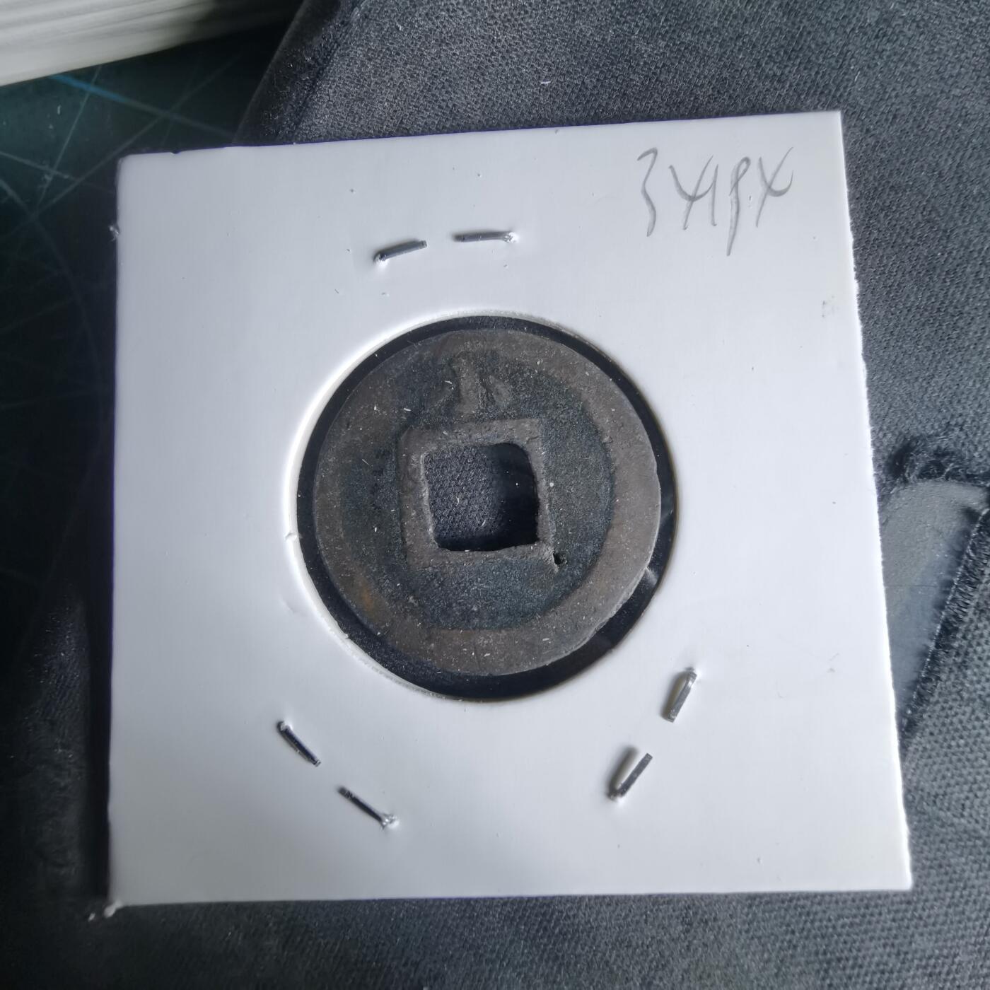 沼泽如烟--第1034场 宽永通宝