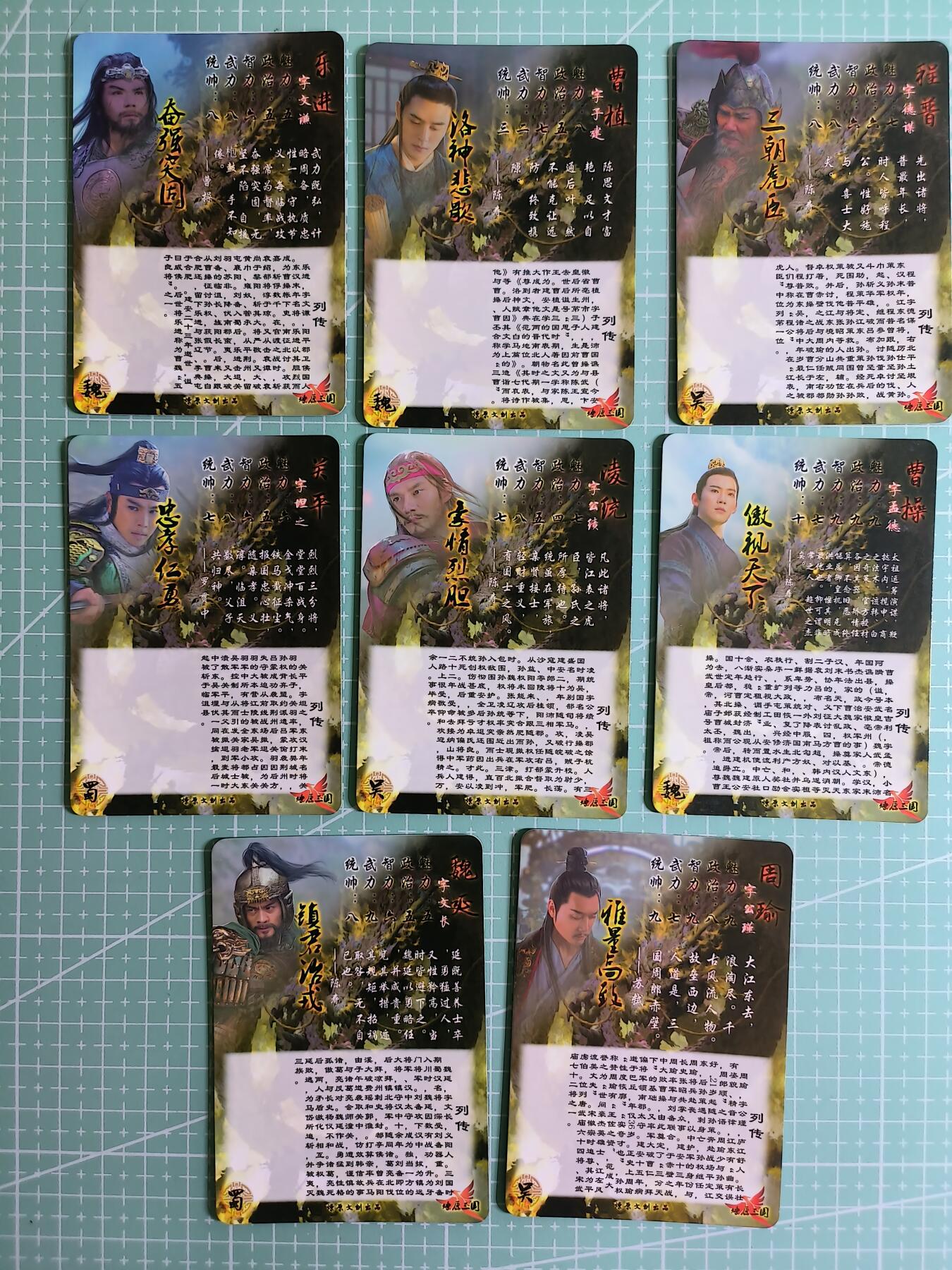 C先生 第25期 零抽层免费代拍  持续收拍品中  需要送拍的老板可以加微私聊 【彩闪】焱卡文化《燎原三国》不知道第几弹 共8张