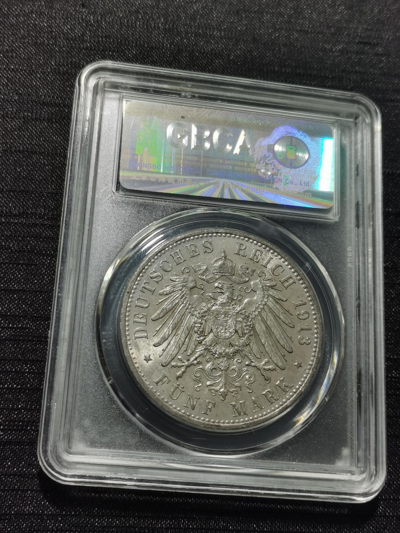 天下钱庄专场欢迎参拍 德国军装5马克银币