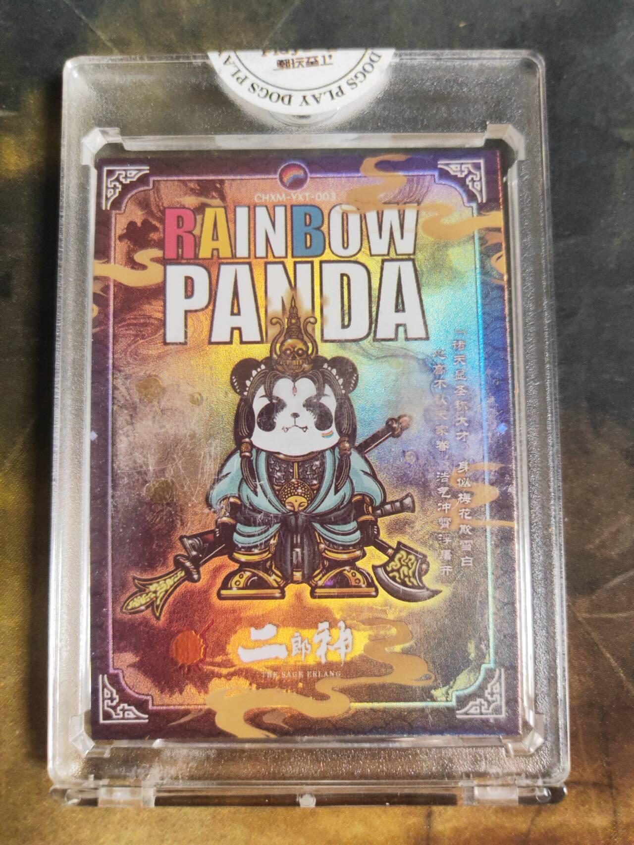 阳大大卡牌拍卖第106期（持续收拍品，周五晚上九点截拍，进群福利早知道）