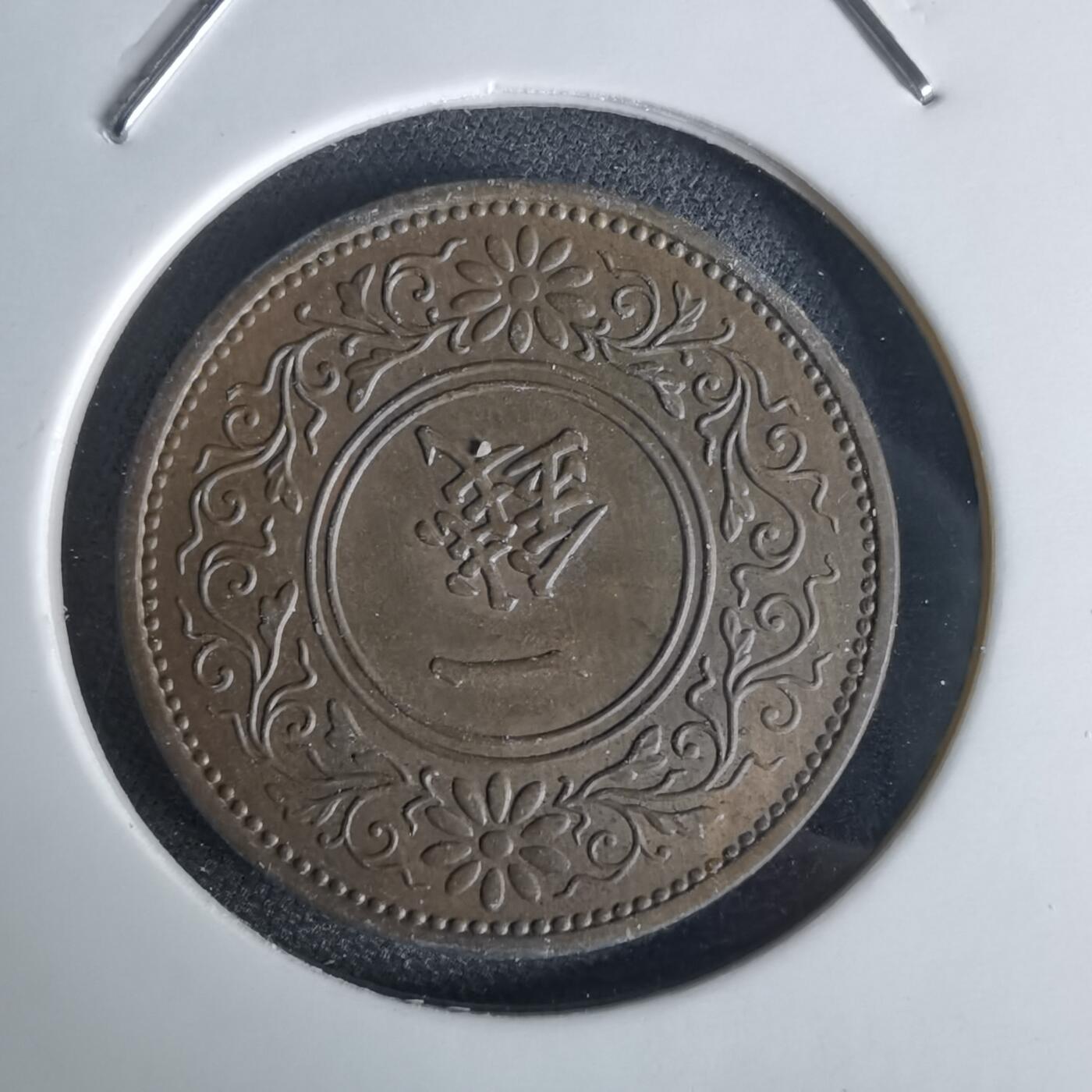 沼泽如烟--第1034场 昭和十二年桐叶一钱