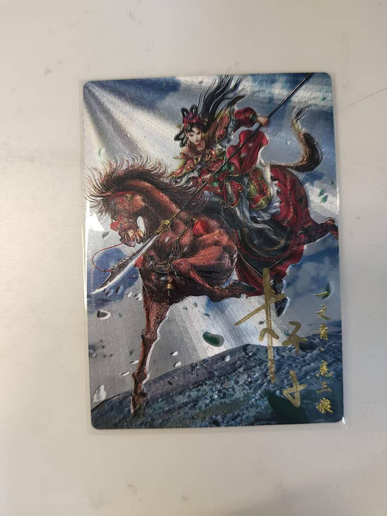 龙虎卡牌-八零场，奇点炸场！！（满200元包邮，无佣金，每周六结拍，欢迎送拍） 【亲签 编号41】粗闪卡 卡德曼 杆子 - 大刀三娘