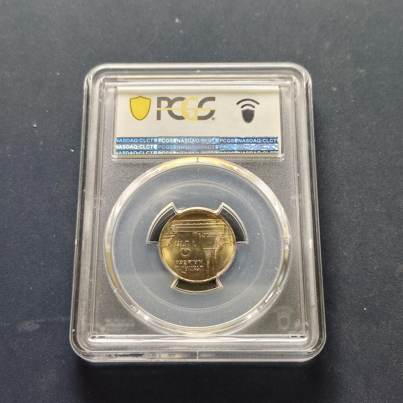 【全场包邮】纯粹捡漏拍515场 【收藏级·冠军分】泰国1997年拉玛九世寺庙版1铢-曼谷玉佛寺-PCGS MS66（同分仅4枚）