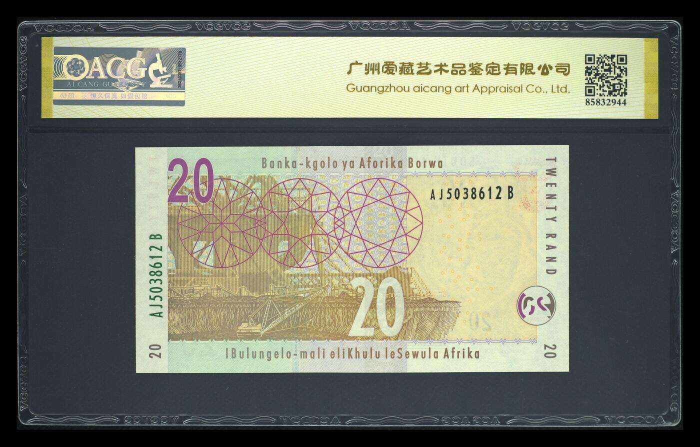 《艾美收藏》第238期-3.29周日外币畅拍场 南非2009年20兰特爱藏评级68分无47乱蛇号 大象 Pick#129b