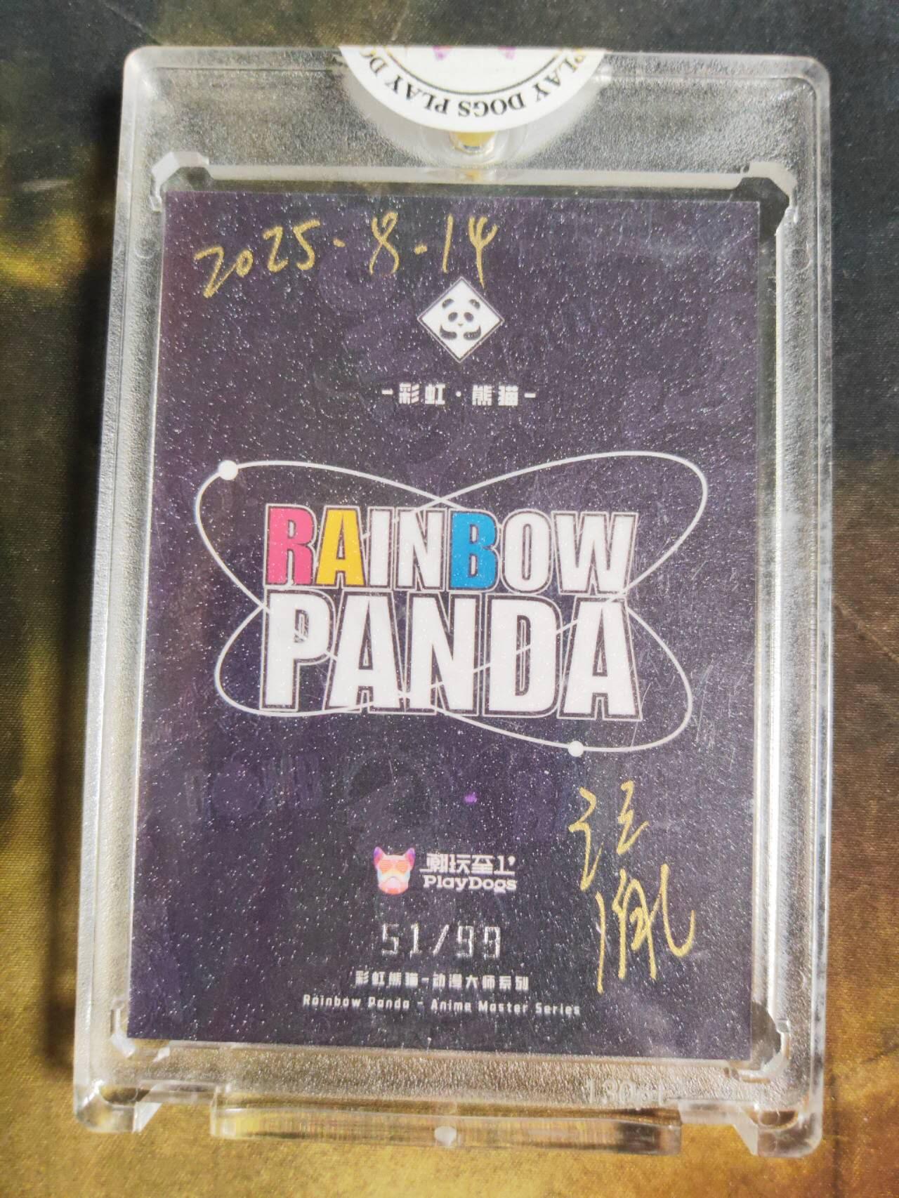 阳大大卡牌拍卖第106期（持续收拍品，周五晚上九点截拍，进群福利早知道）