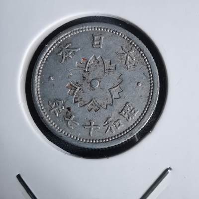 沼泽如烟--第1034场 - 昭和十七年十钱