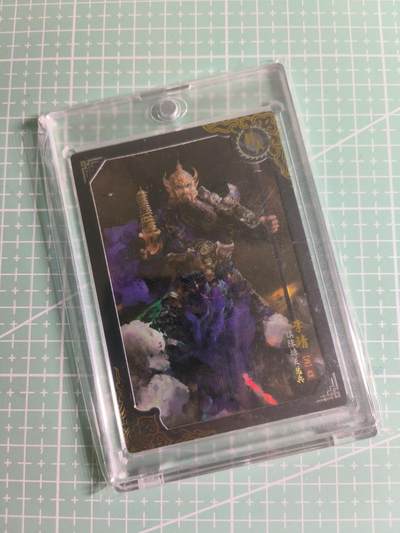 C先生 第25期 零抽层免费代拍  持续收拍品中  需要送拍的老板可以加微私聊 - 【限编彩闪】卡动×午夜猴子《封神榜》273/399编 李靖(带卡砖)