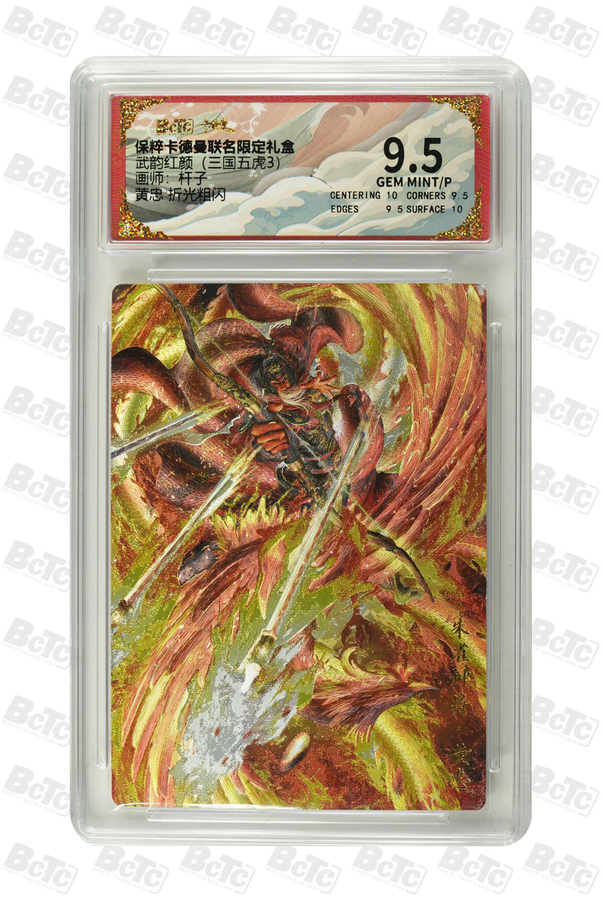 白泽拍卖卡牌手绘专场第34期（花朝去了又春分 草如茵 柳烟新） 2025 卡德曼 联名限定礼盒 5张  粗闪 保粹评级 5张9.5分 特标