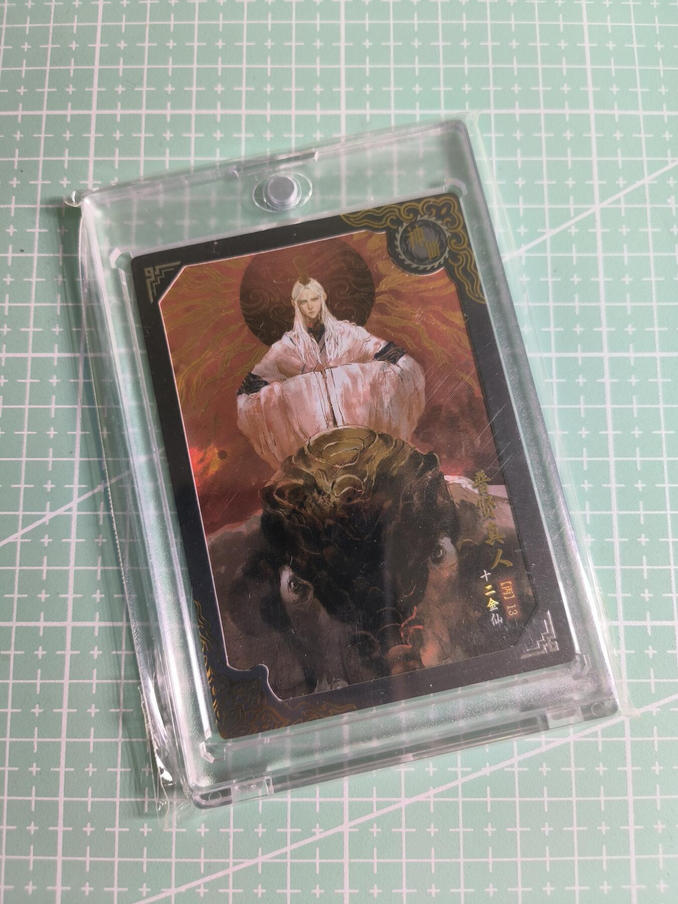 C先生 第25期 零抽层免费代拍  持续收拍品中  需要送拍的老板可以加微私聊 【限编彩闪】卡动×午夜猴子《封神榜》246/399编 普贤真人(带卡砖)